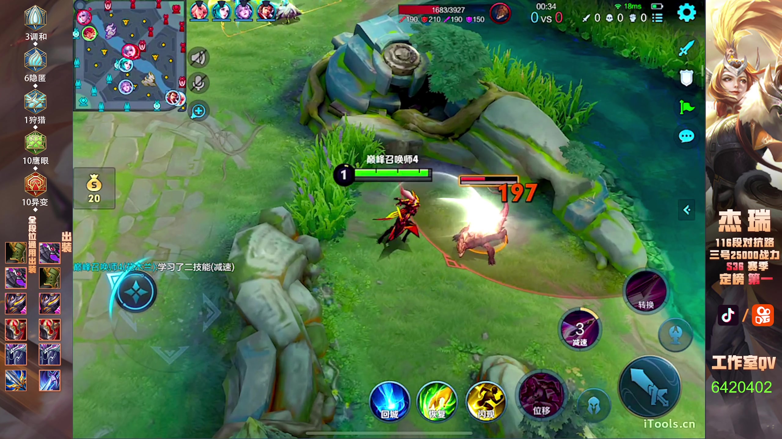 【2024-10-25 20点场】Ay杰瑞：为了irui而战