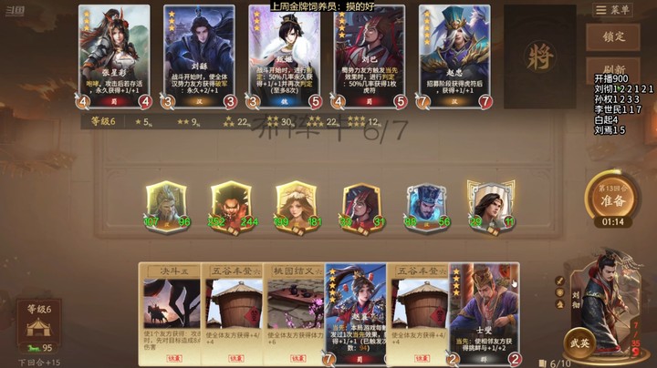 2024-10-24 文和演兵8