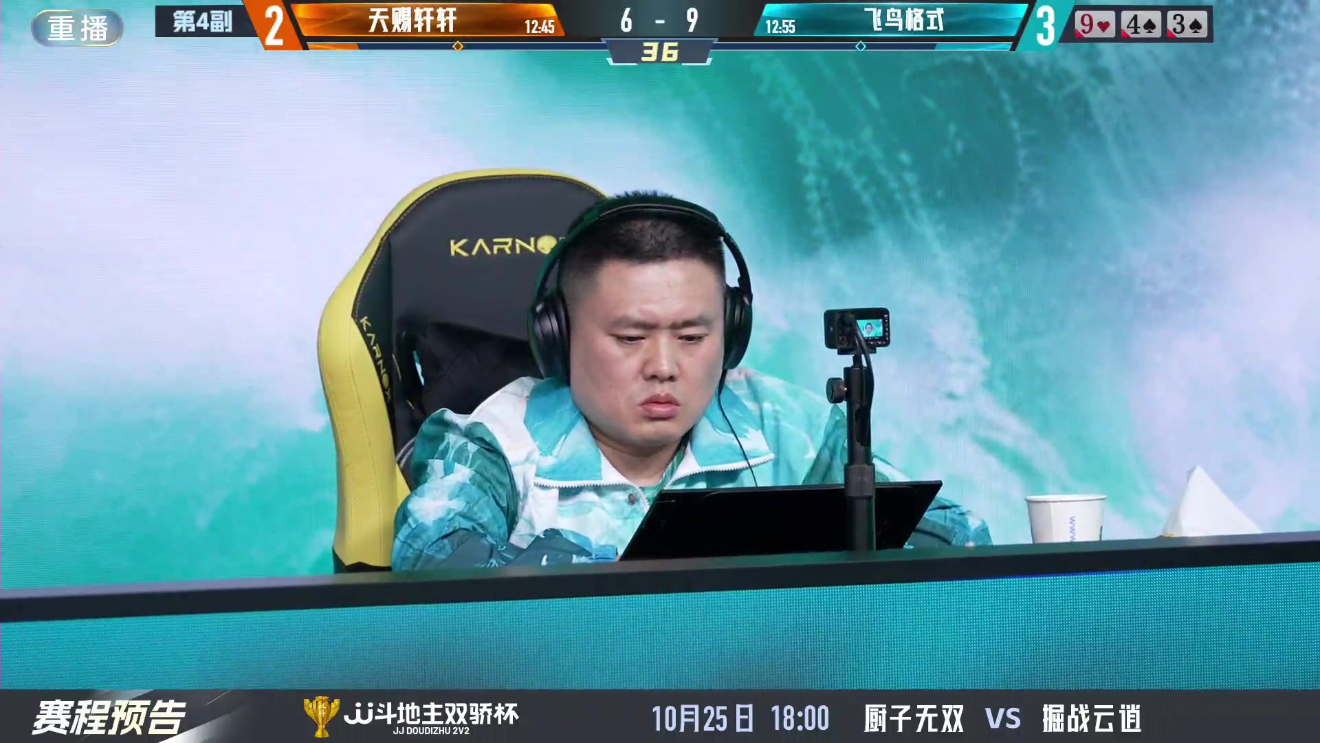 【2024-10-25 01点场】JJ斗地主官方：谁是你心目中下一个传奇组合