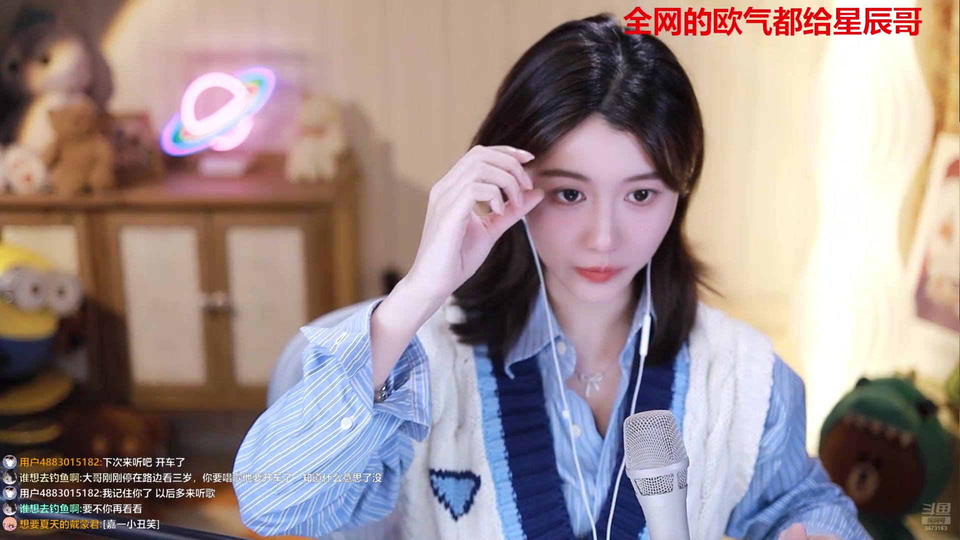 【2024-10-25 18点场】胡嘉一：今天也喜欢了你一下！