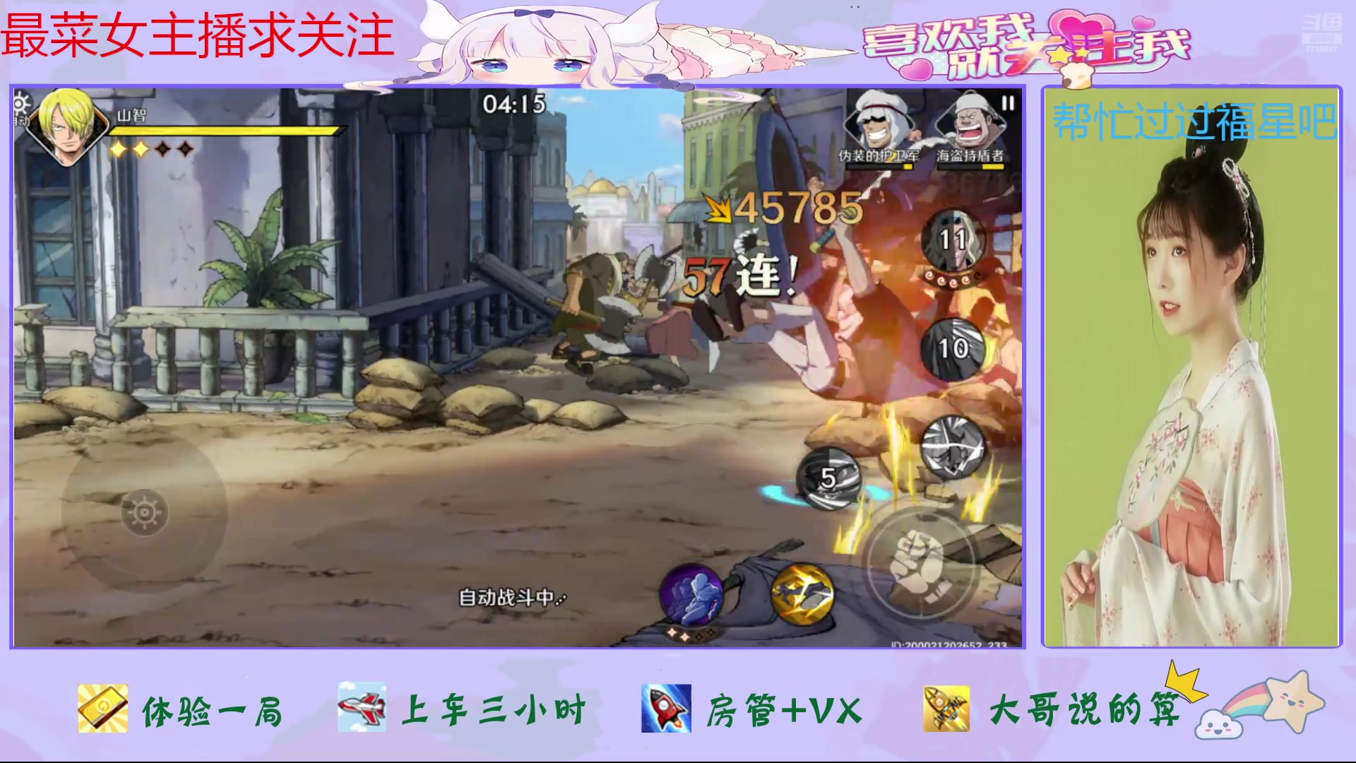 【2024-10-25 11点场】停留在雨中Cium：航海王壮志雄心来了哦