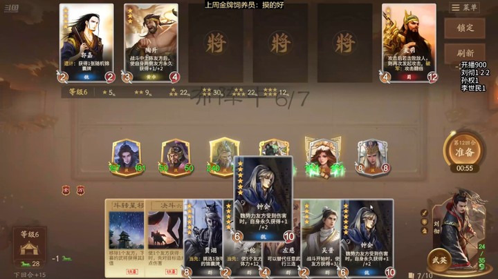 2024-10-24 文和演兵4