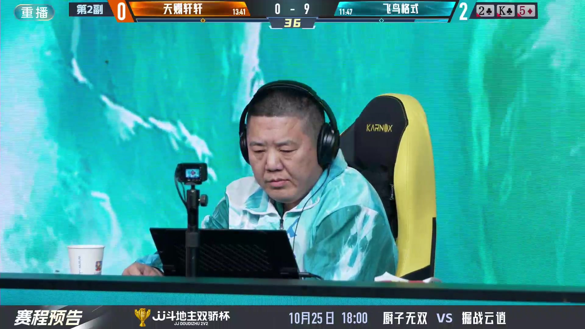 【2024-10-24 23点场】JJ斗地主官方：谁是你心目中下一个传奇组合