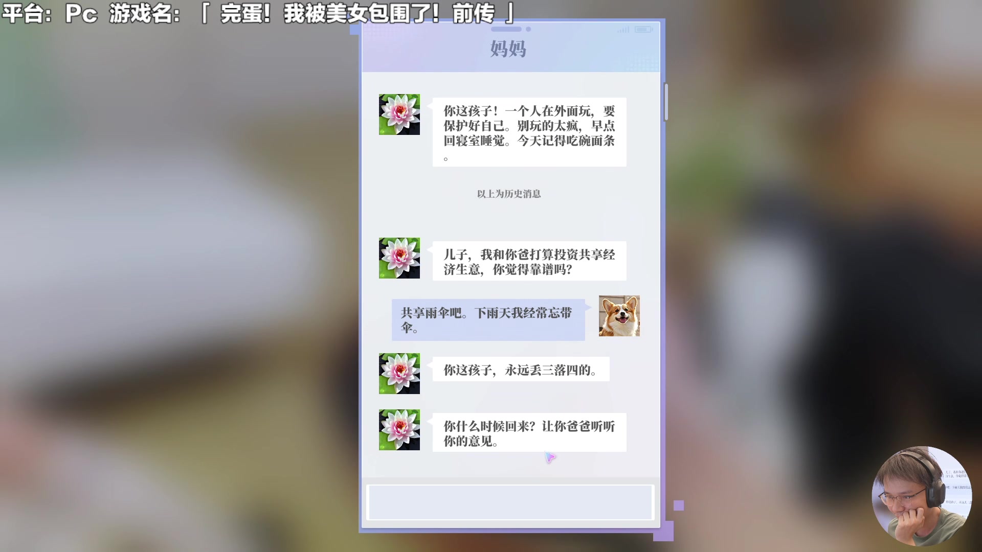 【2024-10-25 14点场】超级小桀：我总是被美女包围