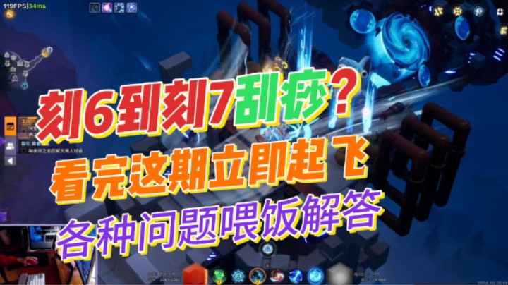 【火炬之光无限】SS6-版本之子还能刮痧？终极解决办法！再次保送刻七！各种疑难问题解答！