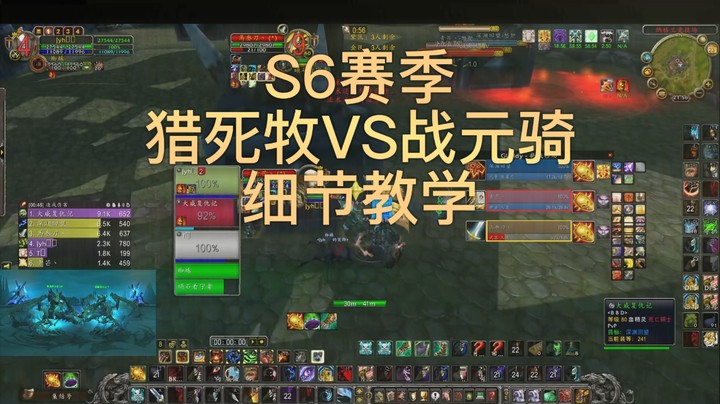 猎死牧vs战元骑 细节教学 #魔兽世界 #魔兽世界怀旧服 #魔兽世界pvp