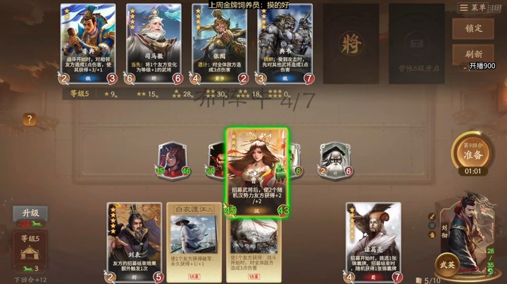 2024-10-24 文和演兵1