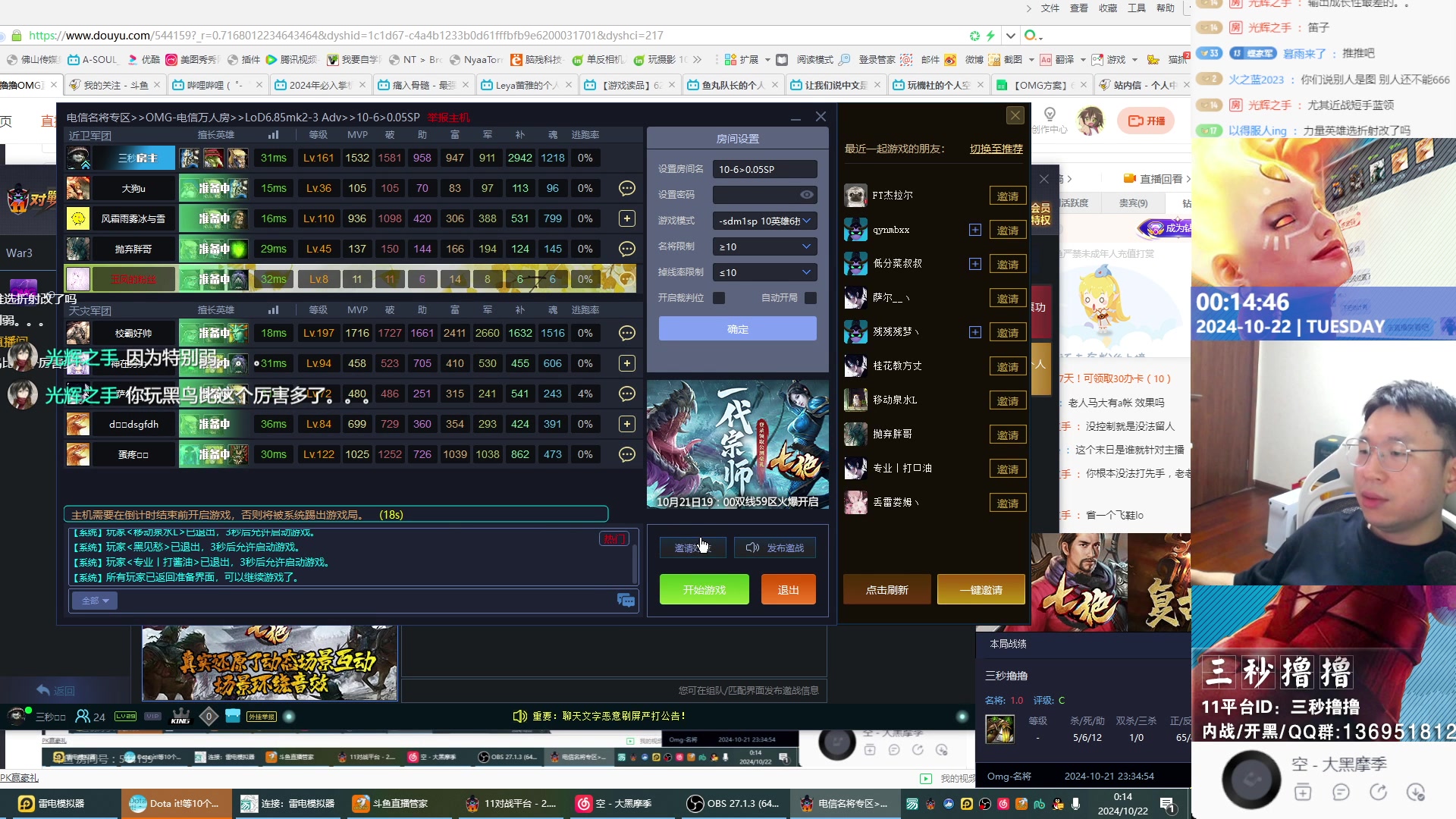 【2024-10-22 00点场】三秒撸撸OMG：11平台OMG：到点了，开吹！