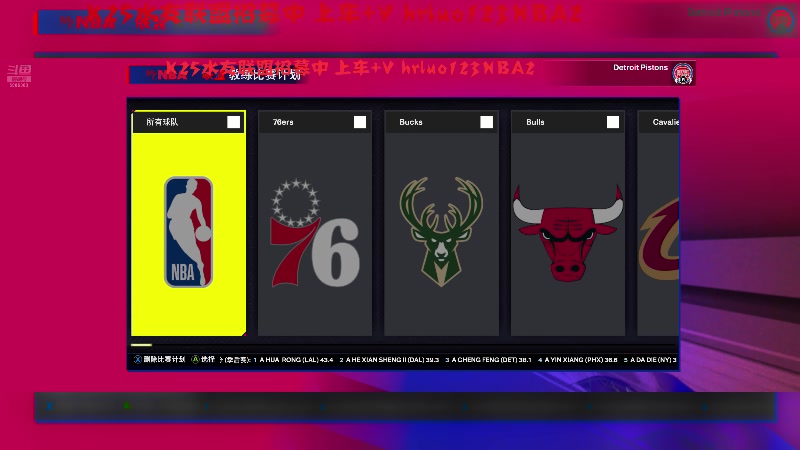 【2024-10-24 23点场】91斧王娱乐NBA解说：NBA2K25水友联盟启动！