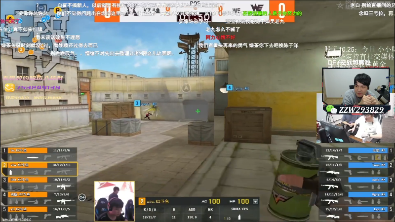 【无畏契约】CSGO解说伟伟的精彩时刻 20241025 20点场