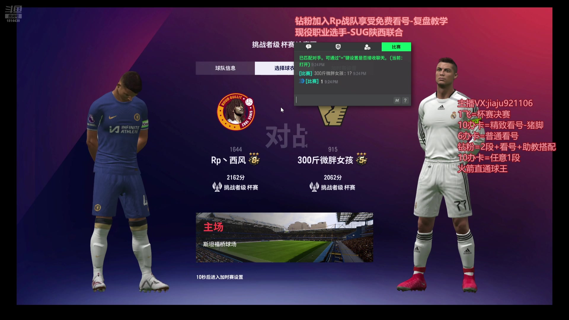 【2024-10-24 20点场】JiaJu就是我啊：转播卢玛西亚比赛~