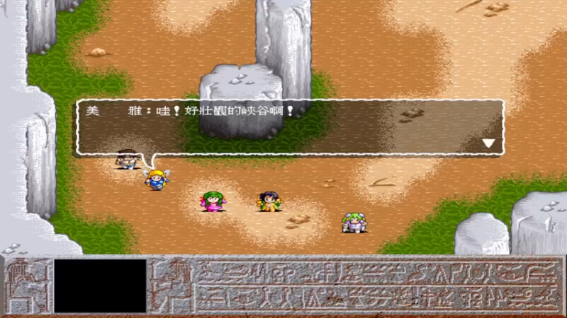 DOS八女神物语2 第十二章 惡魔封印