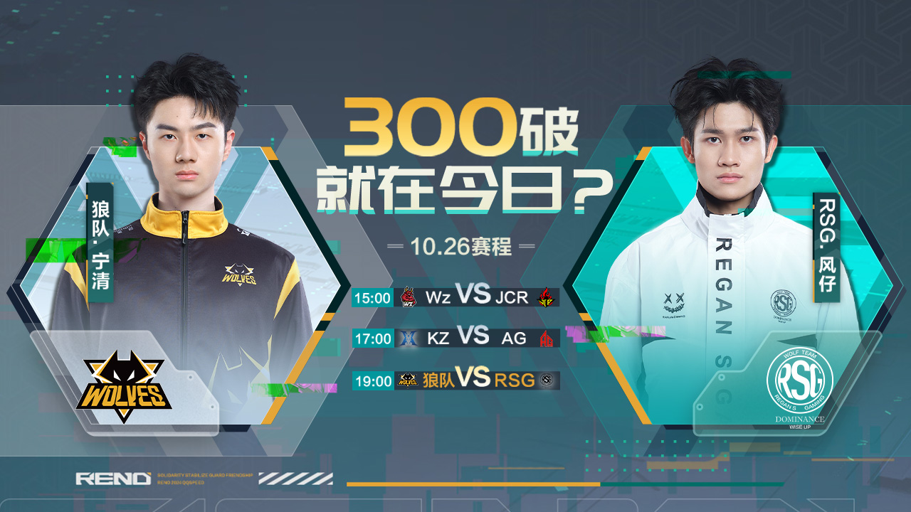 KZ vs AG S联赛秋季赛-10.26