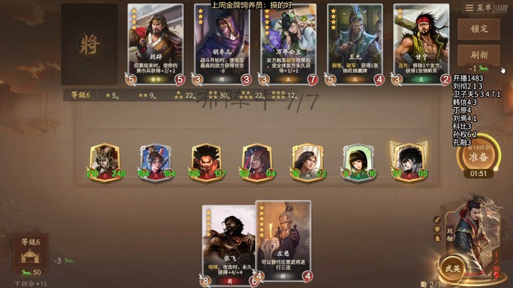 2024-10-25 文和演兵4