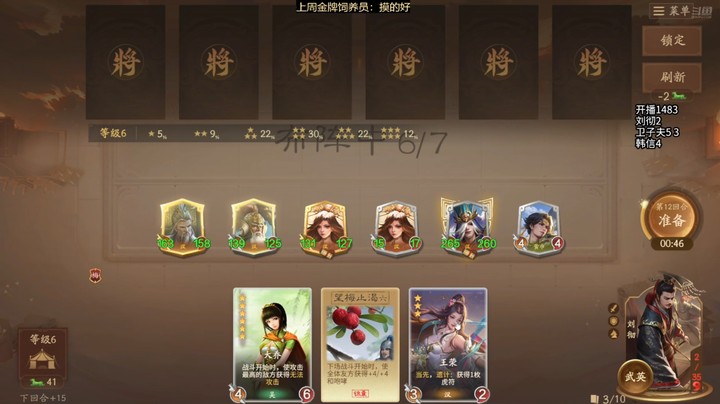 2024-10-25 文和演兵1