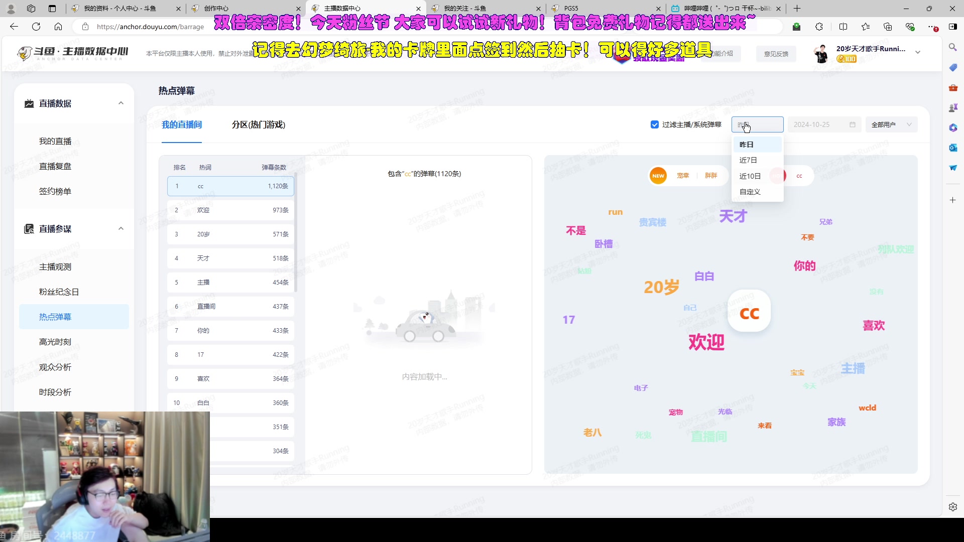 【2024-10-26 15点场】20岁天才歌手Running：风雪压我两三年 我笑风轻雪如棉