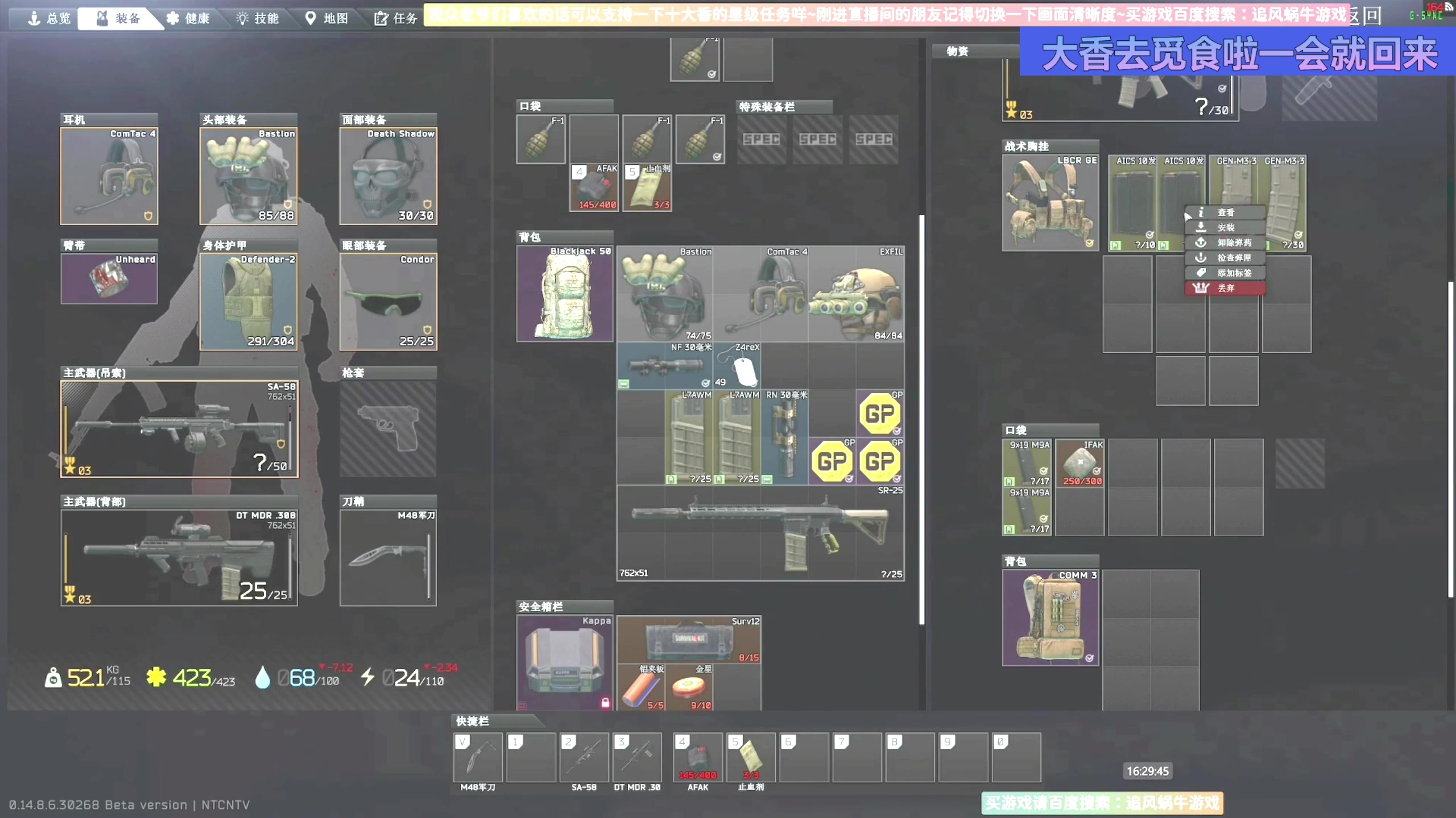 【2024-10-24 15点场】Biu十香：✨斗鱼第一画质✨有问必答✨逃离塔克夫✨