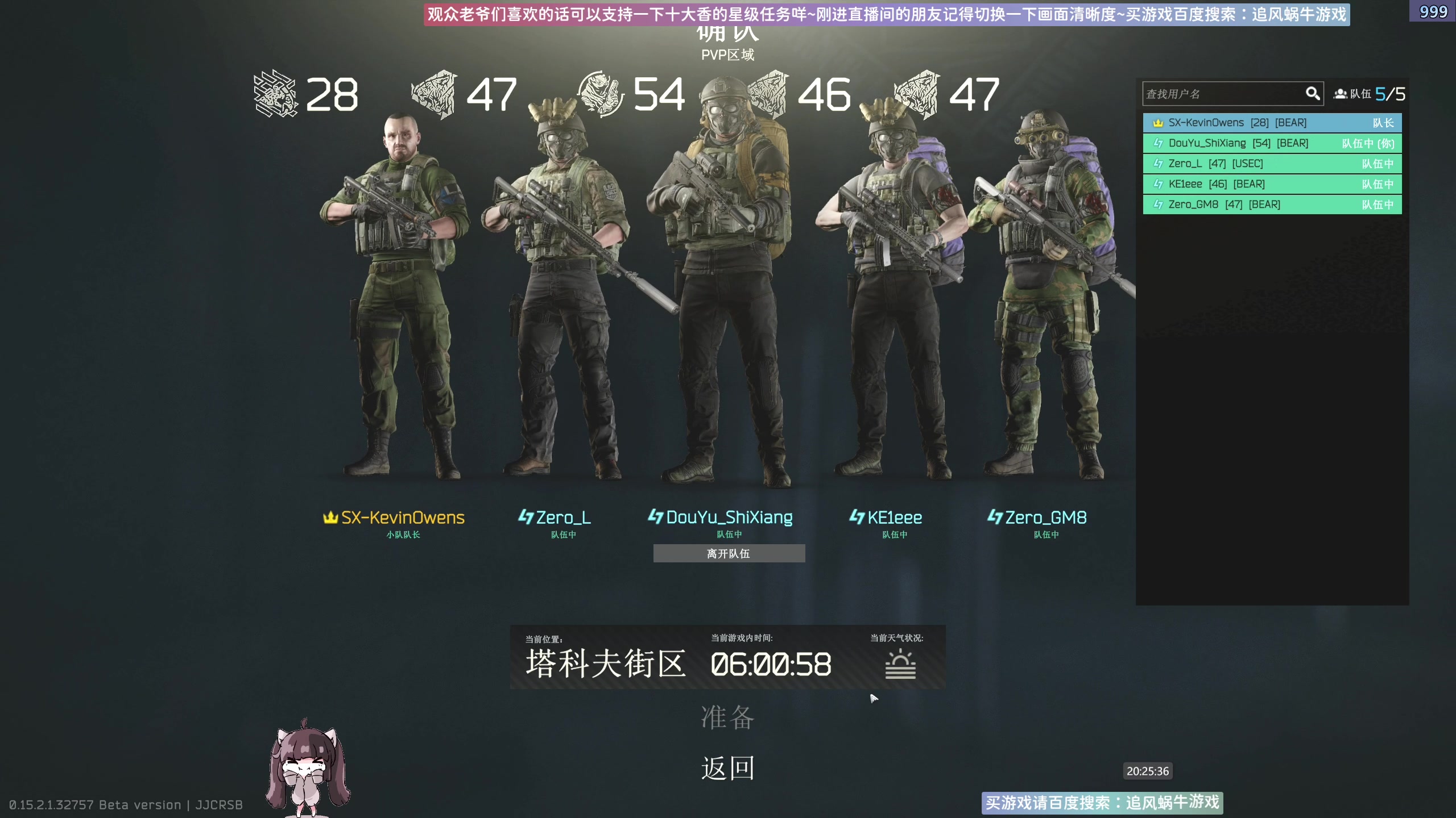 【2024-10-24 20点场】Biu十香：✨斗鱼第一画质✨有问必答✨逃离塔克夫✨