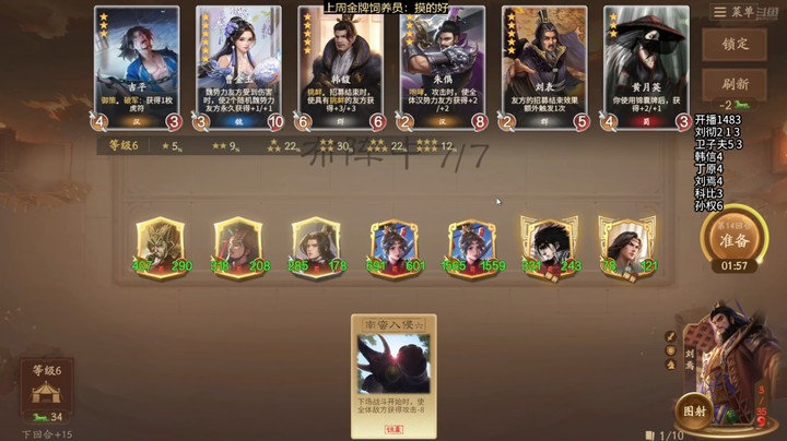 2024-10-25 文和演兵2