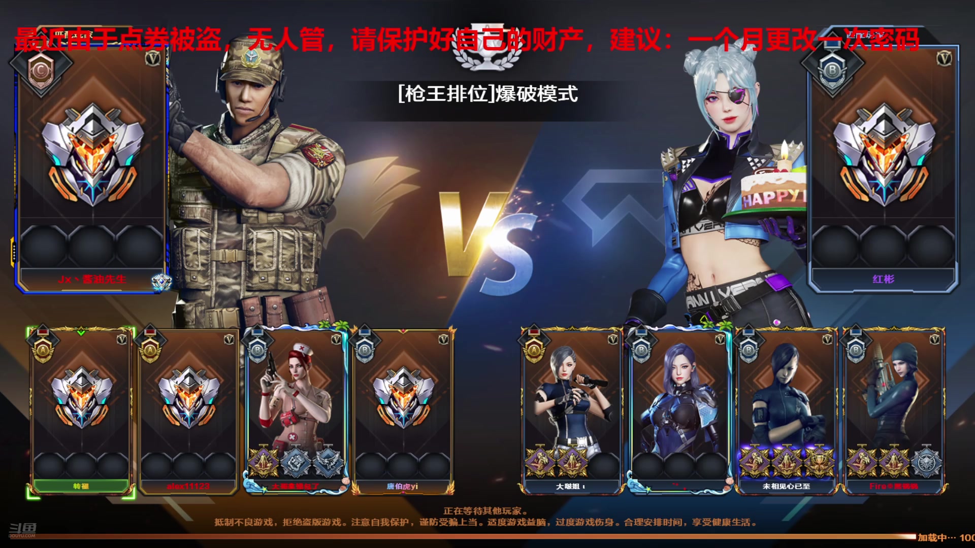 【2024-10-25 21点场】7L521：高Ping排位玩家