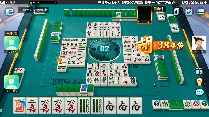 我在斗鱼看靓旭直播欢乐麻将