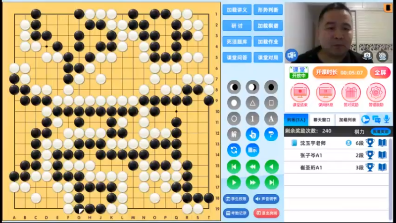 周六6点半有段班20241026围棋网课