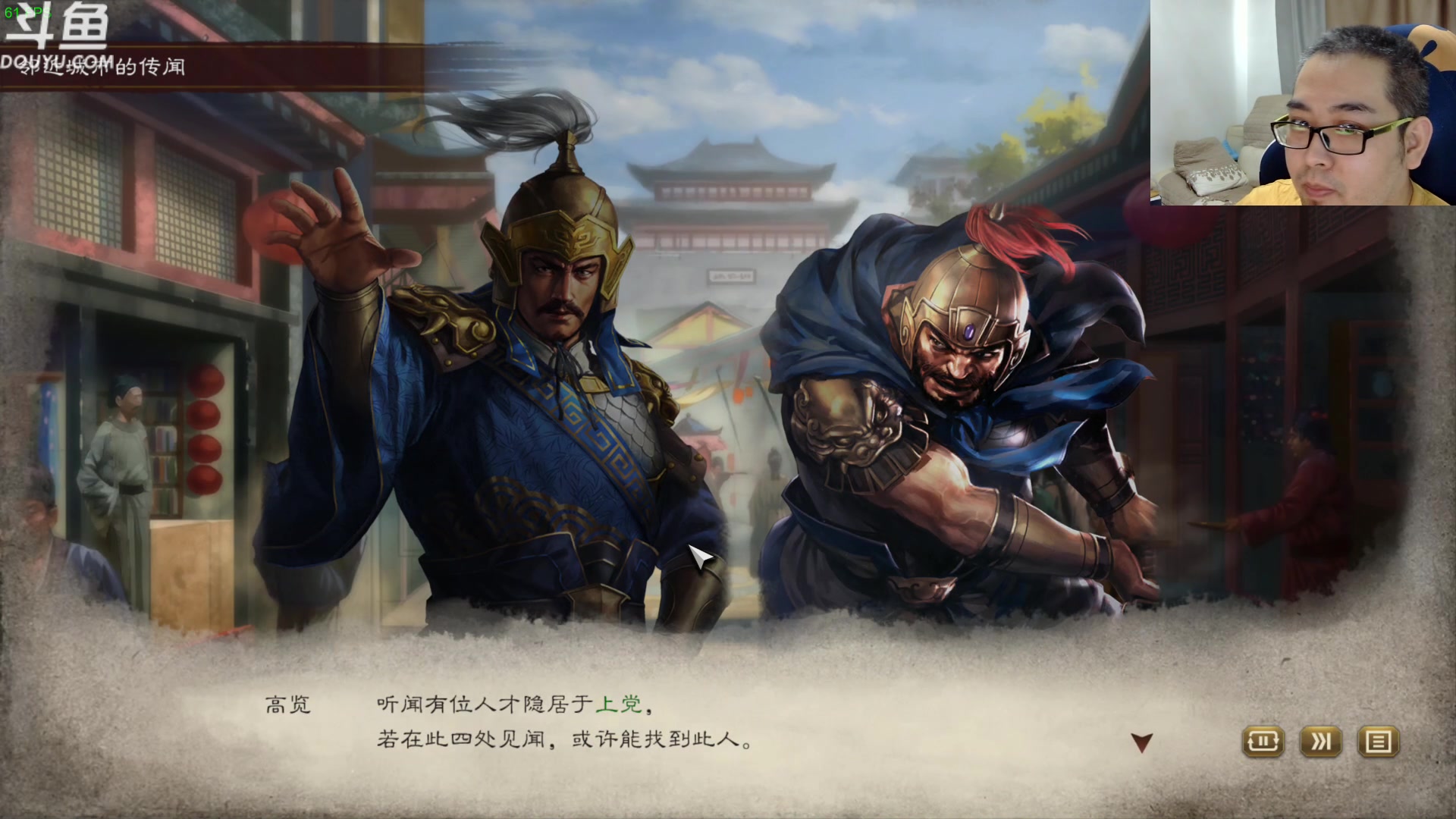 【2024-10-26 09点场】its宁玉今秋：三国志8 统一大业艰难