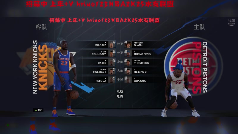 【2024-10-25 19点场】91斧王娱乐NBA解说：NBA2K25水友联盟启动！