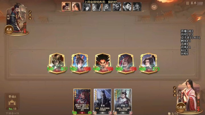 2024-10-25 文和演兵3