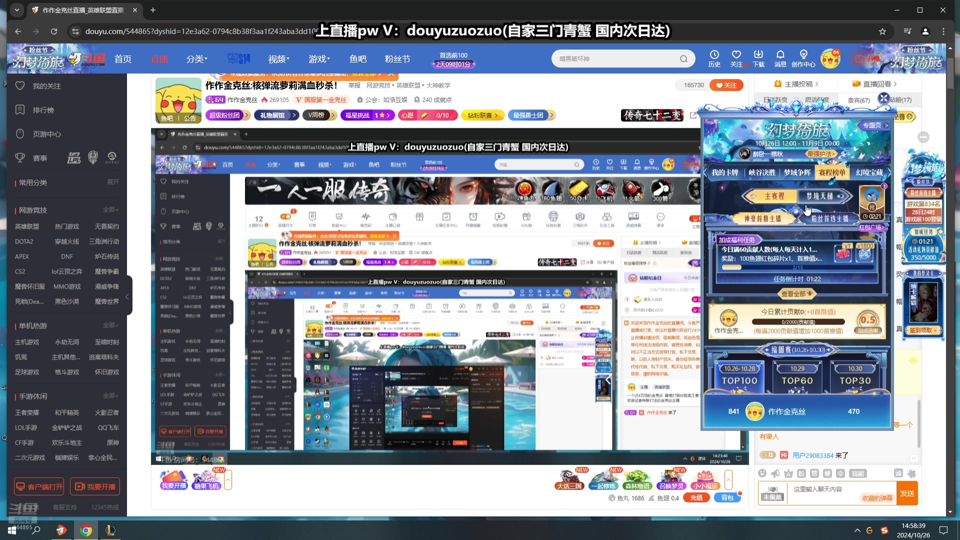 【2024-10-26 14点场】作作金克丝：作作金克丝:核弹流萝莉满血秒杀！
