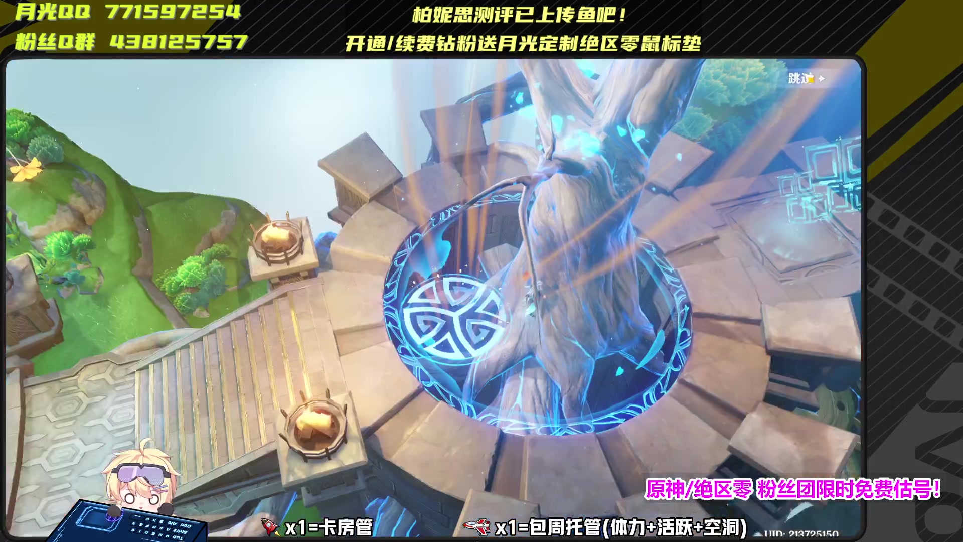 【2024-10-23 16点场】月光大魔王丶：【月瓜】限时免费估号！