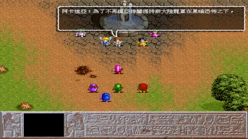 DOS八女神物语2 第四章 不歸海