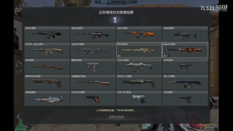 黑色5杀带不动4人机