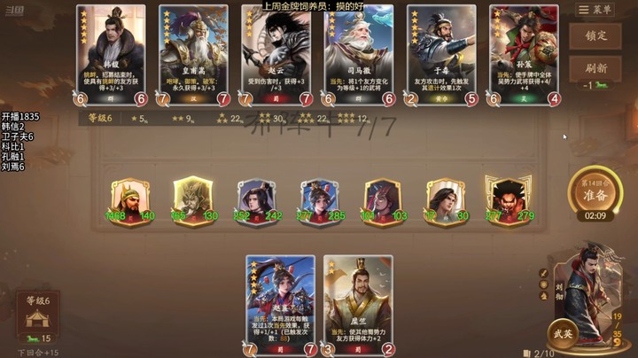 2024-10-26 文和演兵3