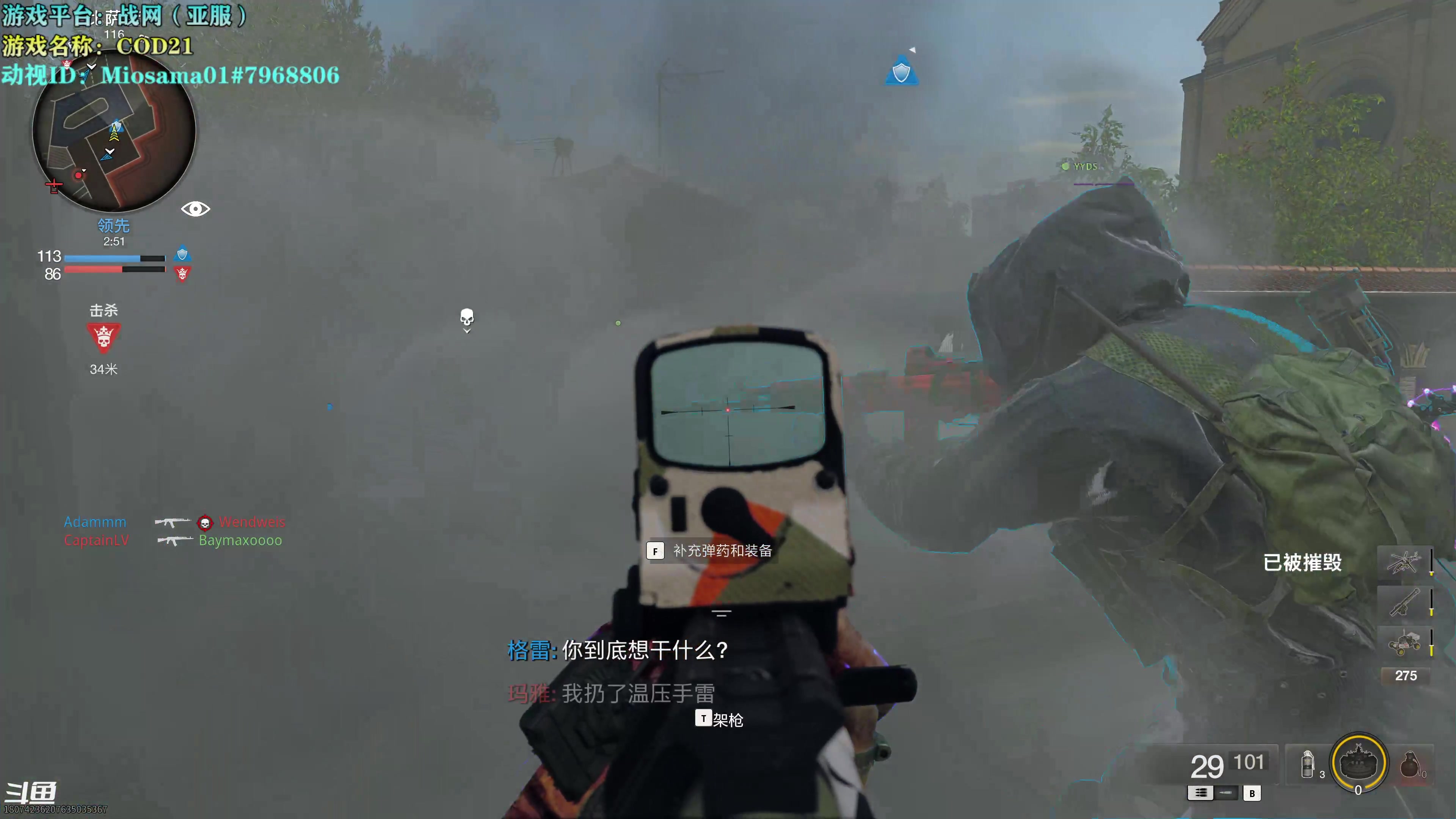 【2024-10-27 18点场】秋山澪Mio丶：新游试玩：COD21黑色行动6