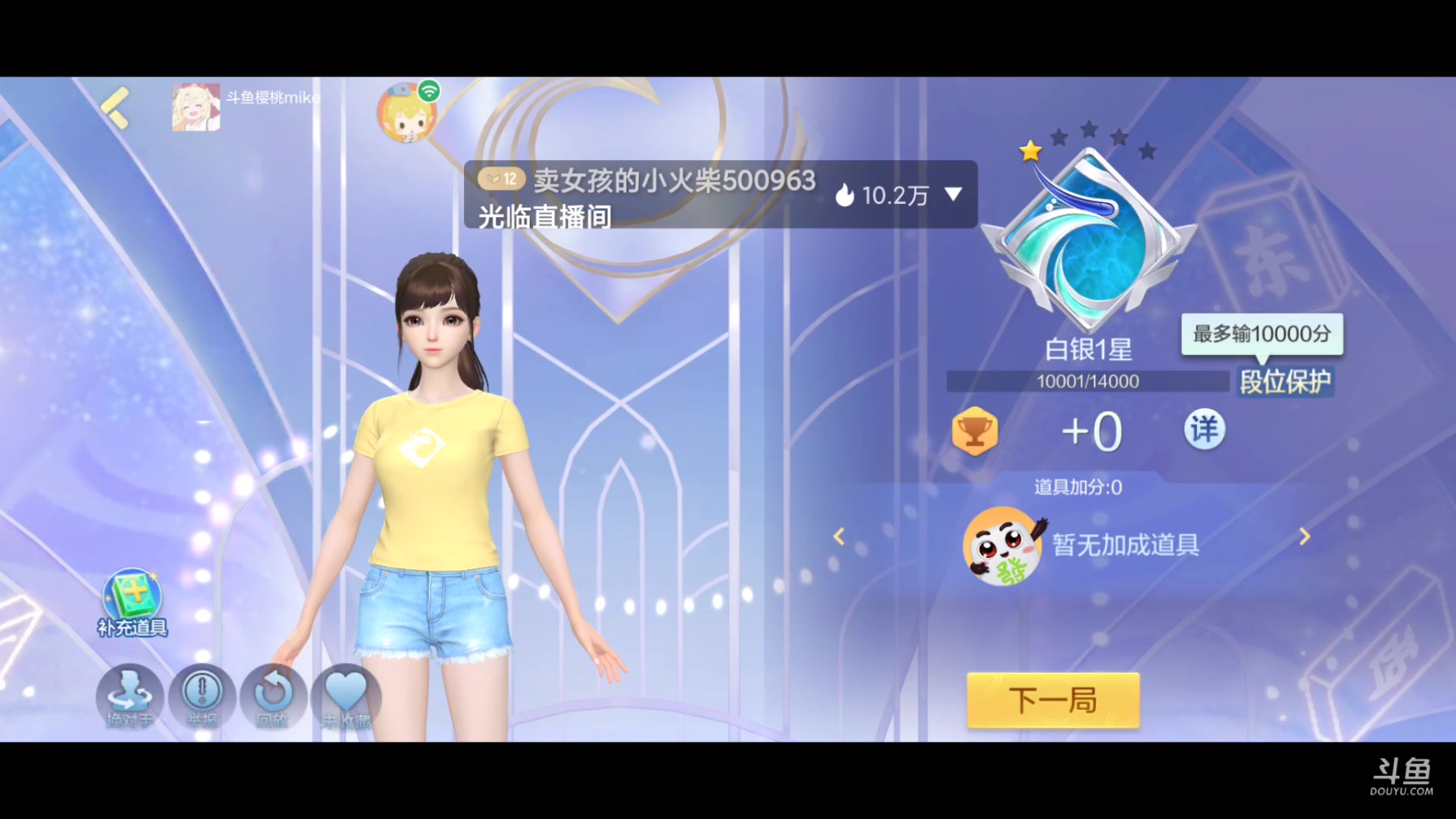【2024-10-24 15点场】樱桃mike：#欢乐麻将＃启元喜欢