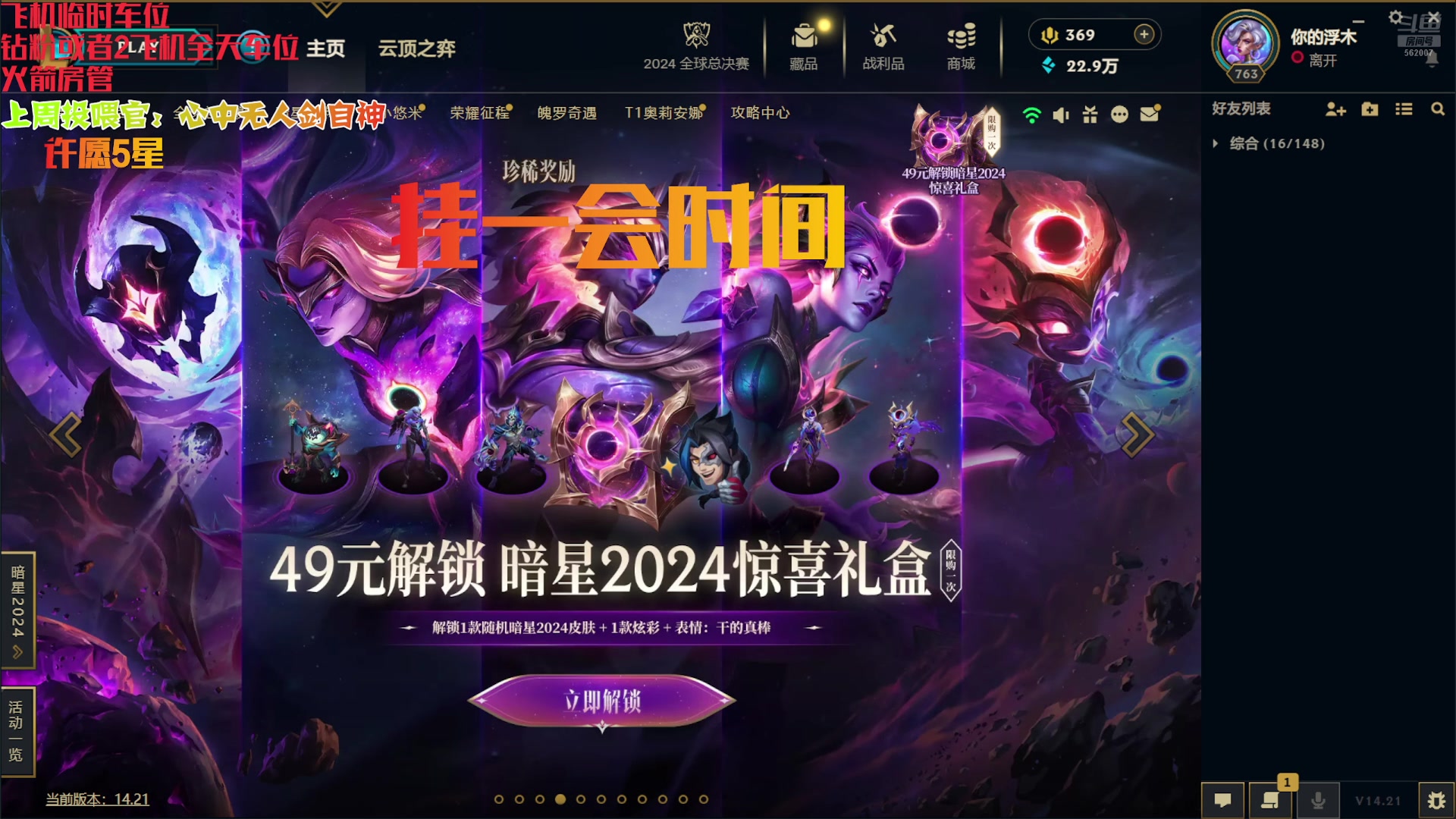 【2024-10-26 22点场】白菇凉：阿白：今天双排