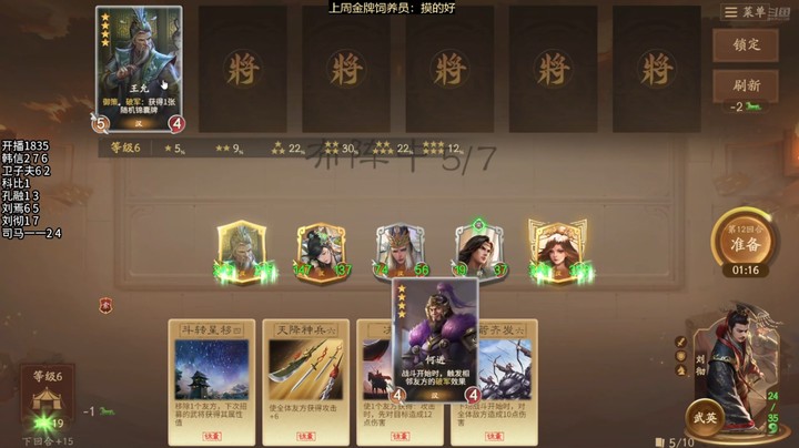 2024-10-26 文和演兵4