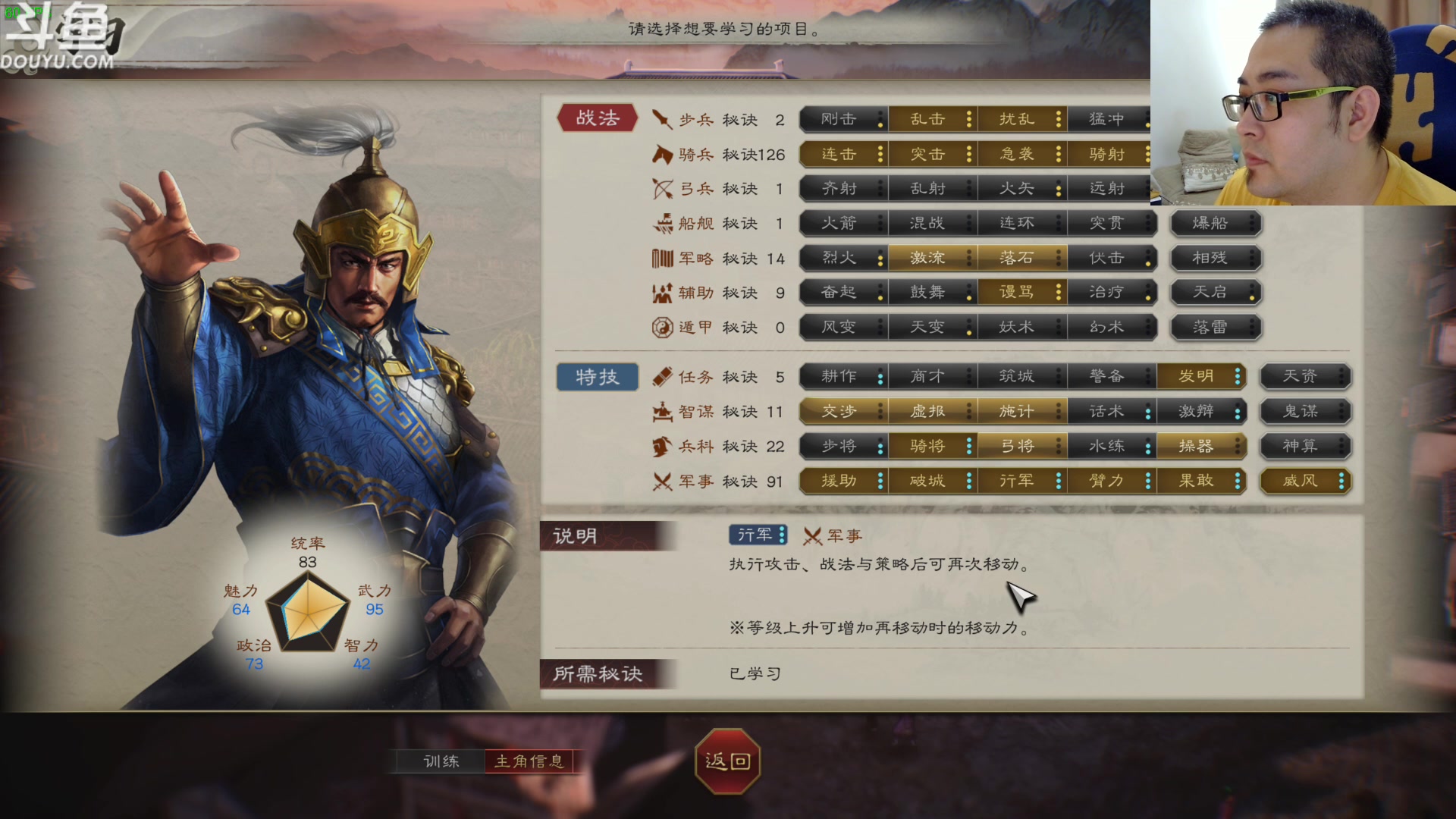 【2024-10-27 11点场】its宁玉今秋：三国志8 当个君主 统一全国
