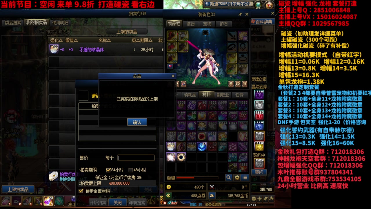 【2024-10-27 21点场】DNF木叶剑心：助理：金秋增幅活动打造