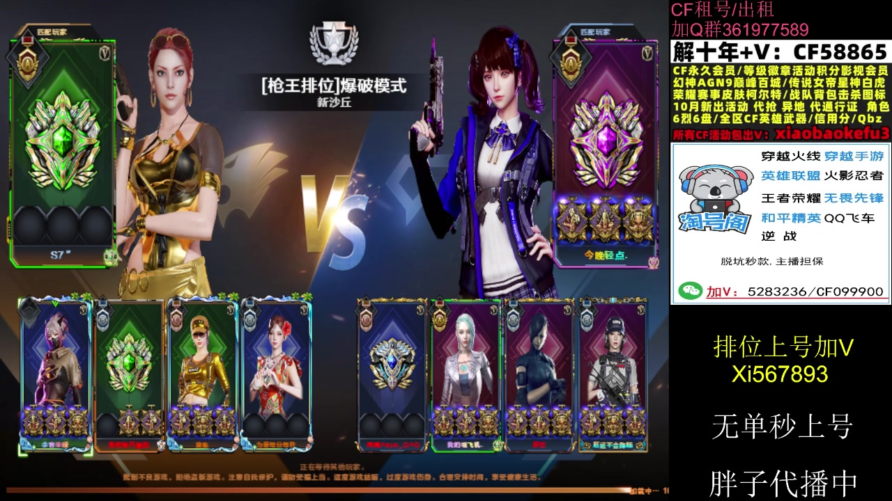 【2024-10-27 17点场】XROCK赵山河：枪王之王.
