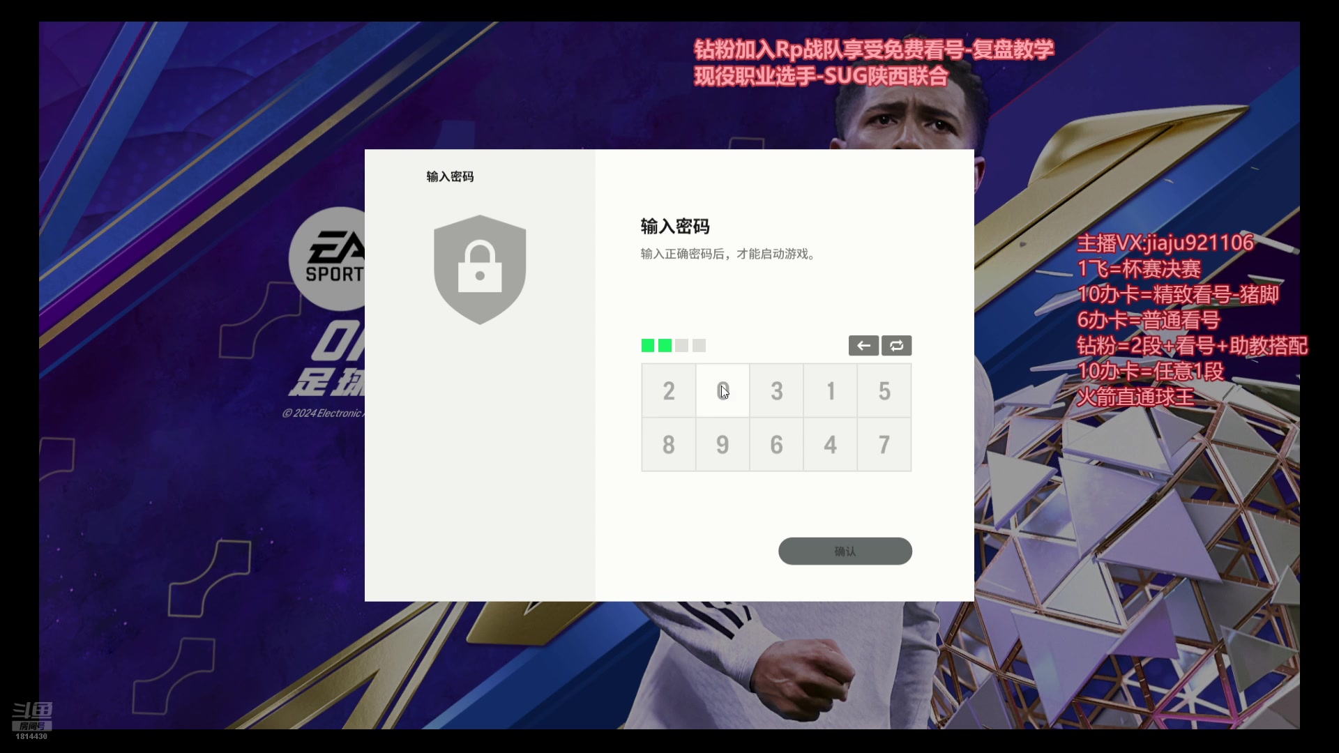 【2024-10-26 20点场】JiaJu就是我啊：定制教学~定制阵型