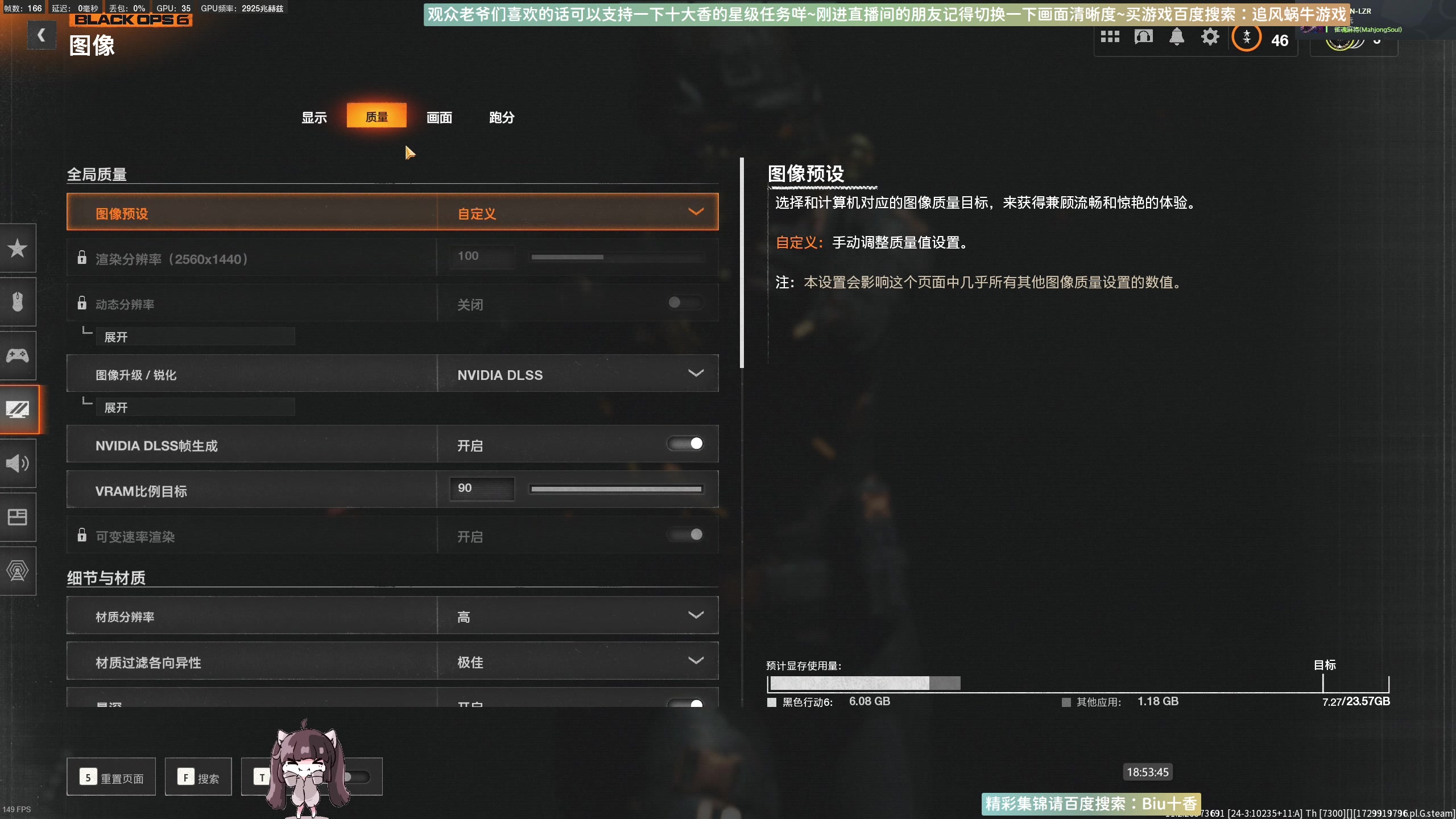 【2024-10-26 18点场】Biu十香：斗鱼第一画质✨使命召唤21✨钻粉永久车位