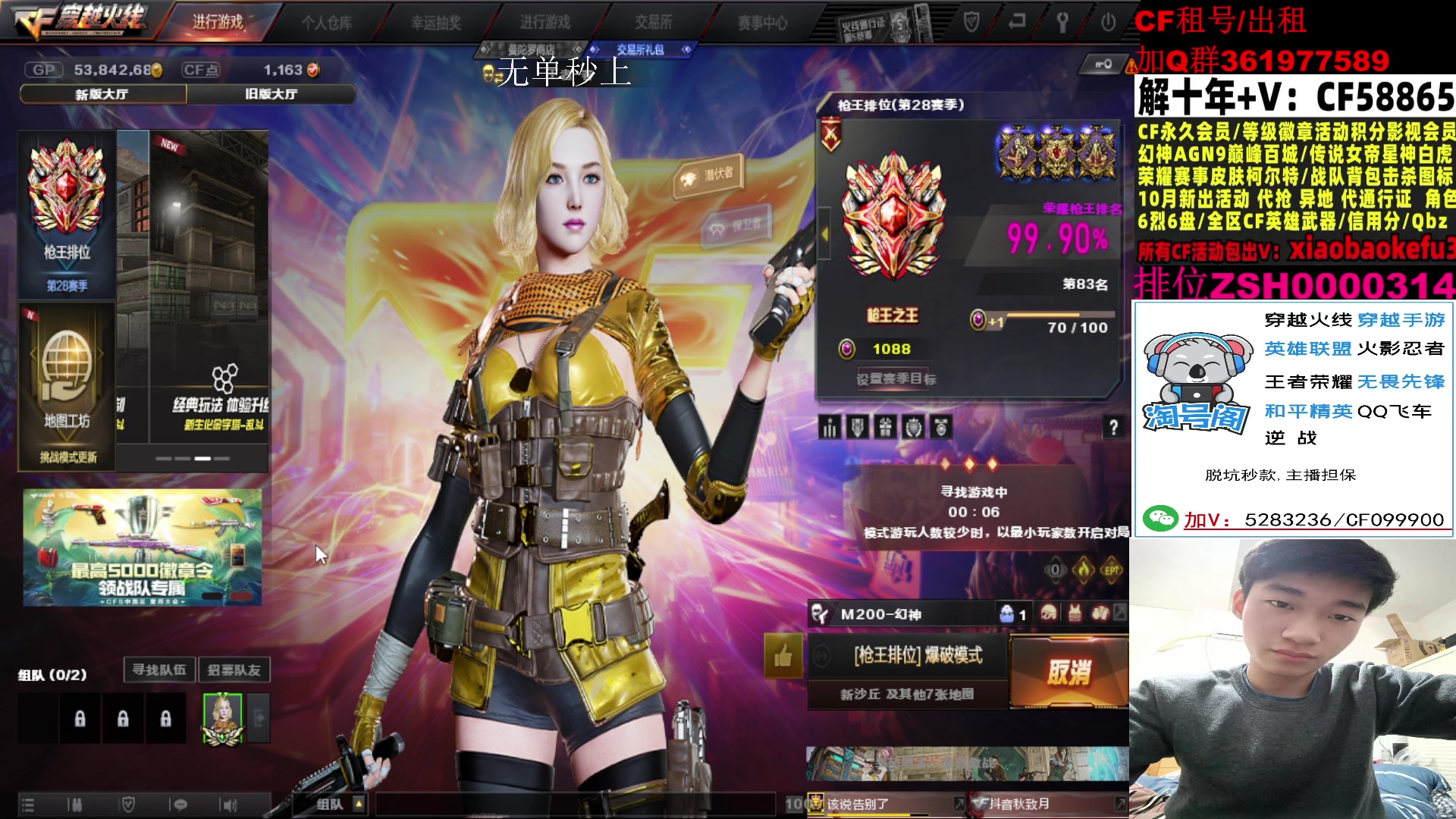 【2024-10-27 04点场】XROCK赵山河：枪王之王.