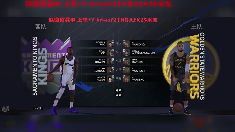 【2024-10-26 20点场】91斧王娱乐NBA解说：NBA2K25水友联盟启动！