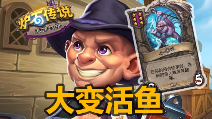 【涛妹】大变活鱼！转型真的很需要熟练度