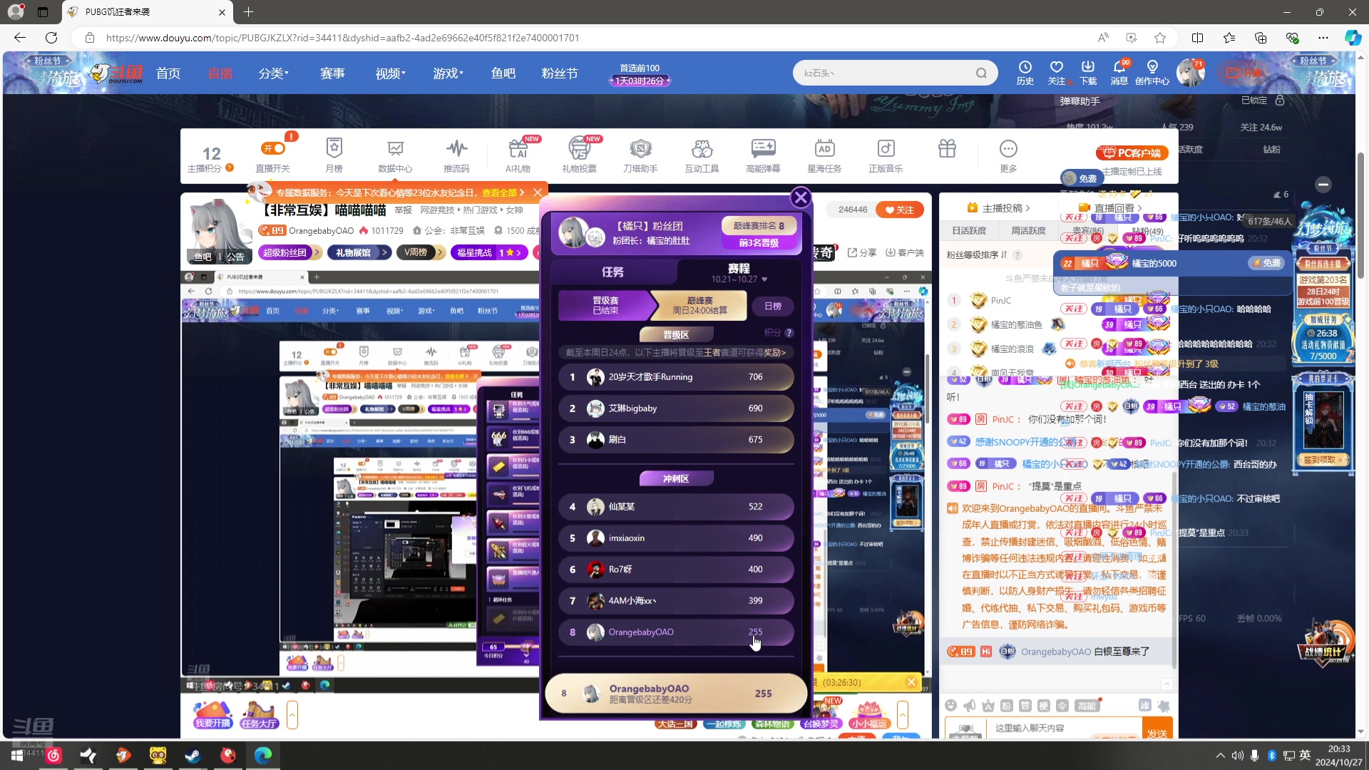 【2024-10-27 19点场】OrangebabyOAO：【非常互娱】喵喵喵喵