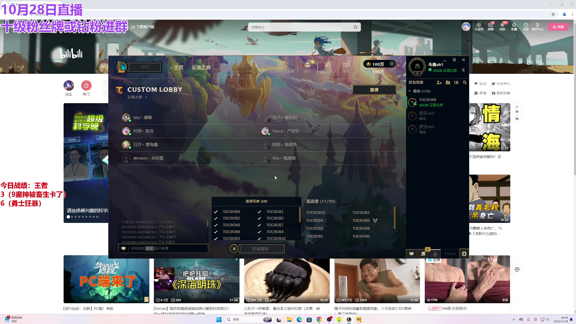 【2024-10-28 16点场】初音未来灰飞：初音：4点OB TOC半决赛