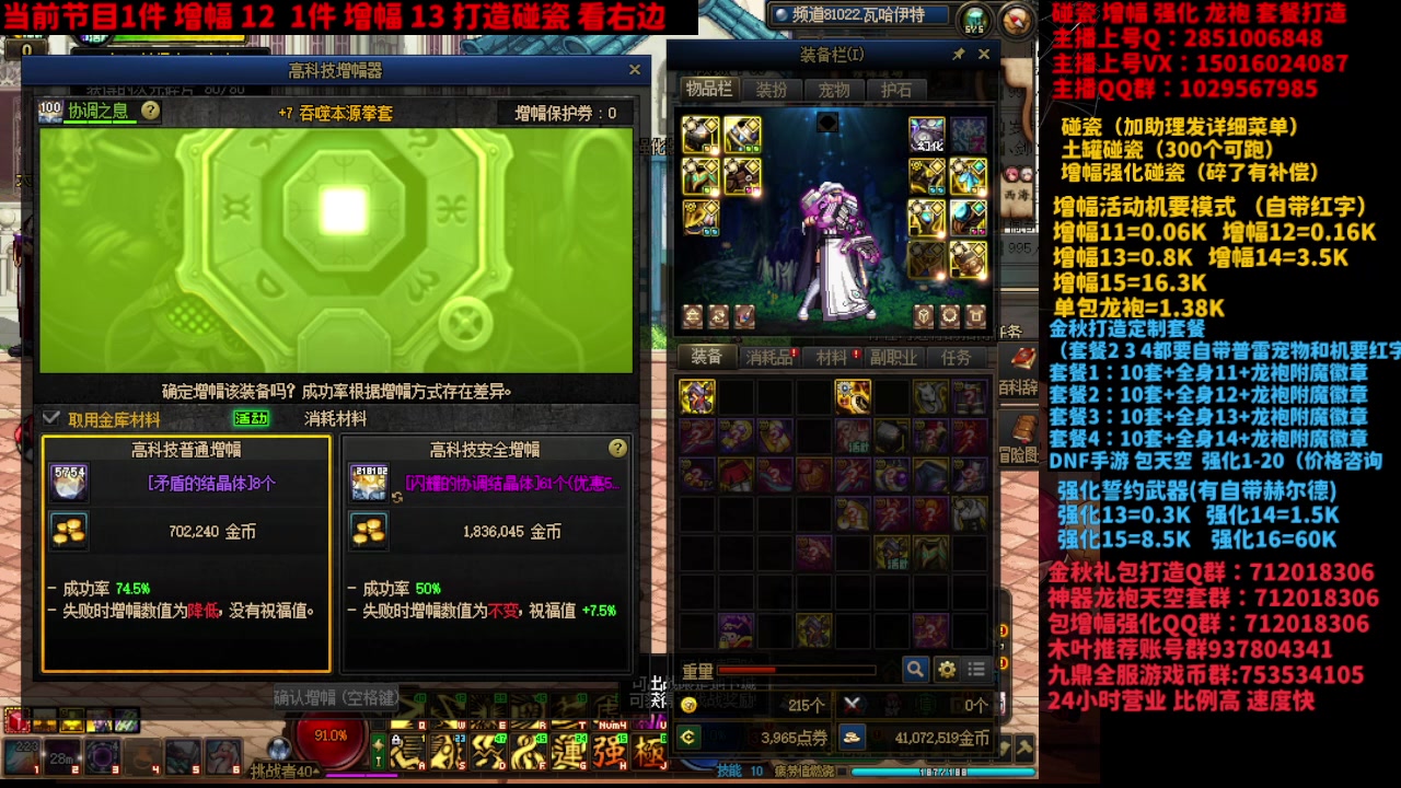 【2024-10-28 01点场】DNF木叶剑心：助理：金秋增幅活动打造