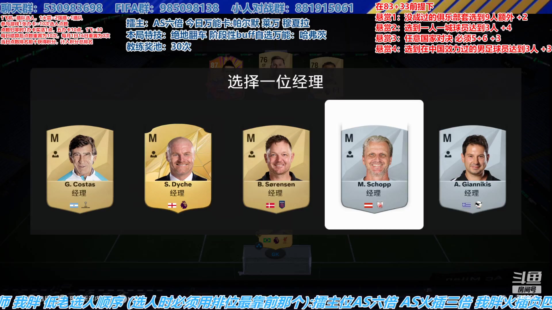 【2024-10-28 16点场】高老师爱足球：FC25征召选人，听说有人达到十七倍了？